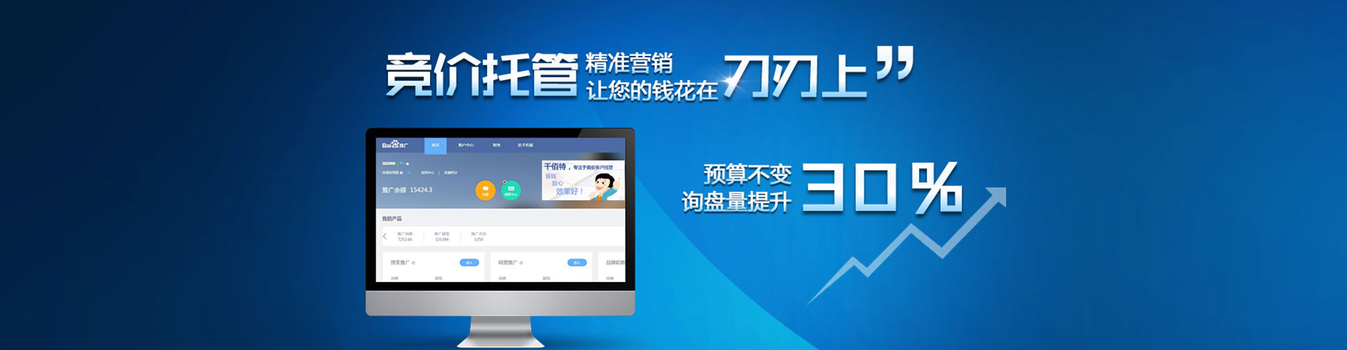 苓雅sem优化师