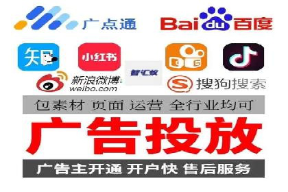 百度推广开户的必备条件及操作指南