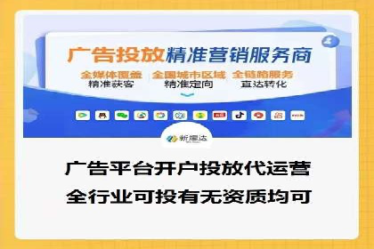 案例解读：信息流开户返点的三大策略